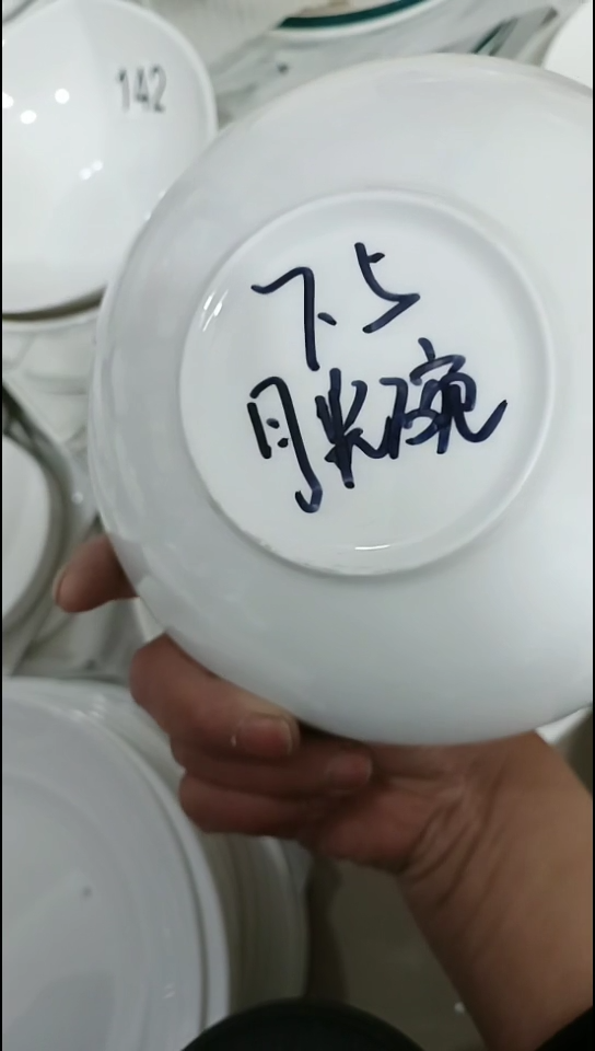 【闪购商品】瓷5个月光碗180