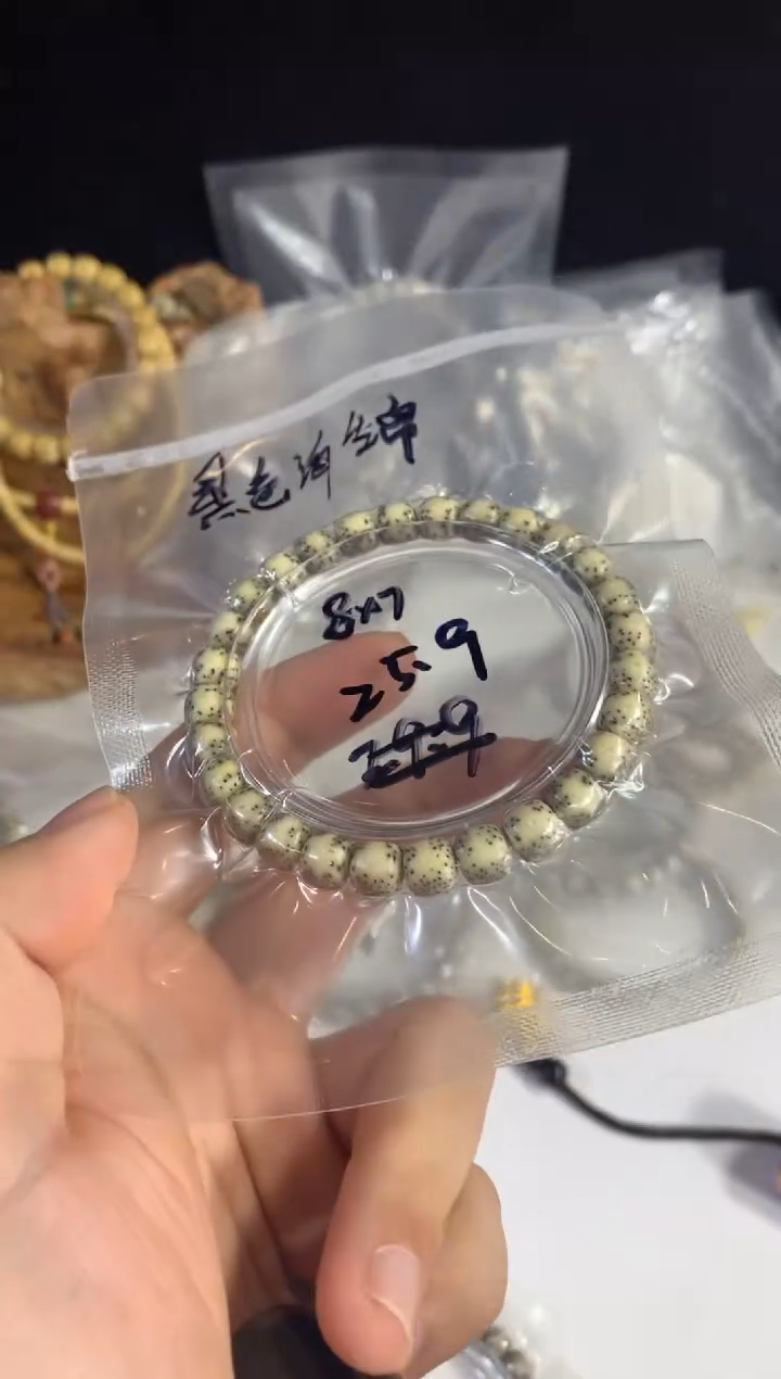 手串星月菩提离***光25.9