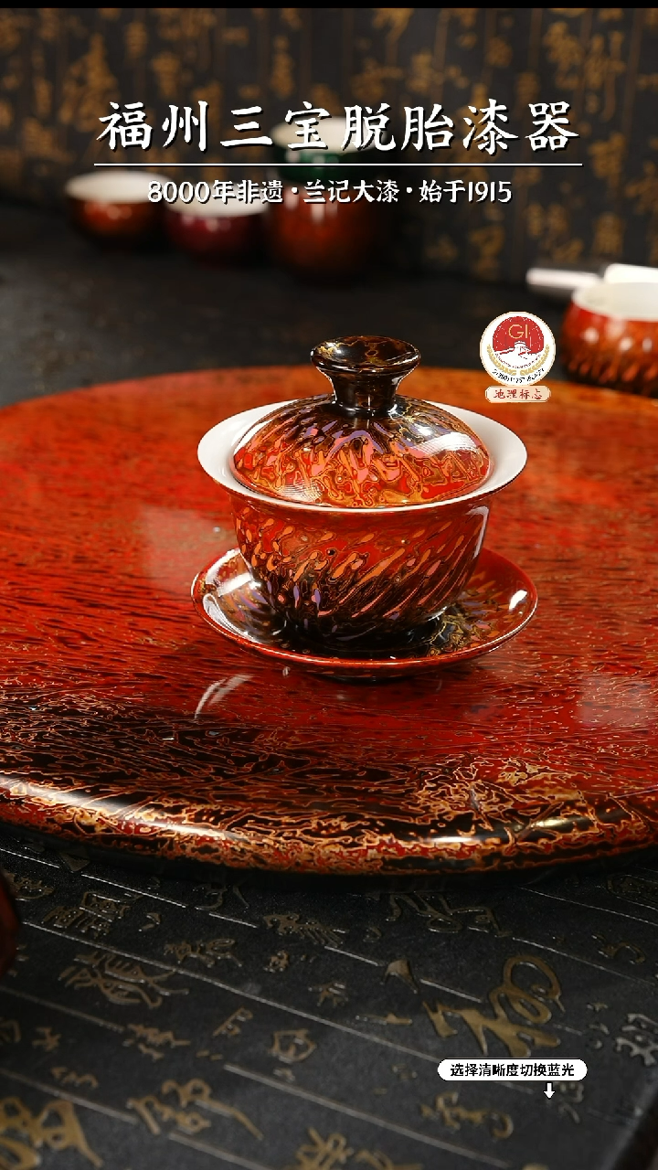 【闪购商品】大漆漆器 渐变红金三才盖碗