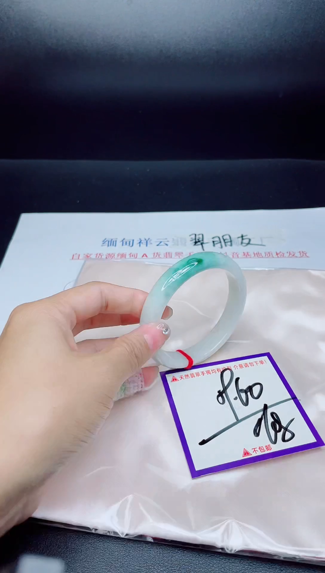 未镶嵌手镯翡翠我