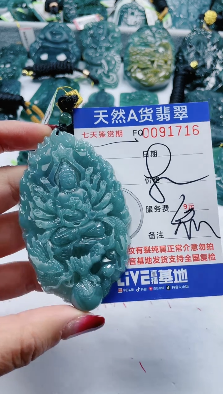 【闪购商品】翡翠颈饰未镶嵌             