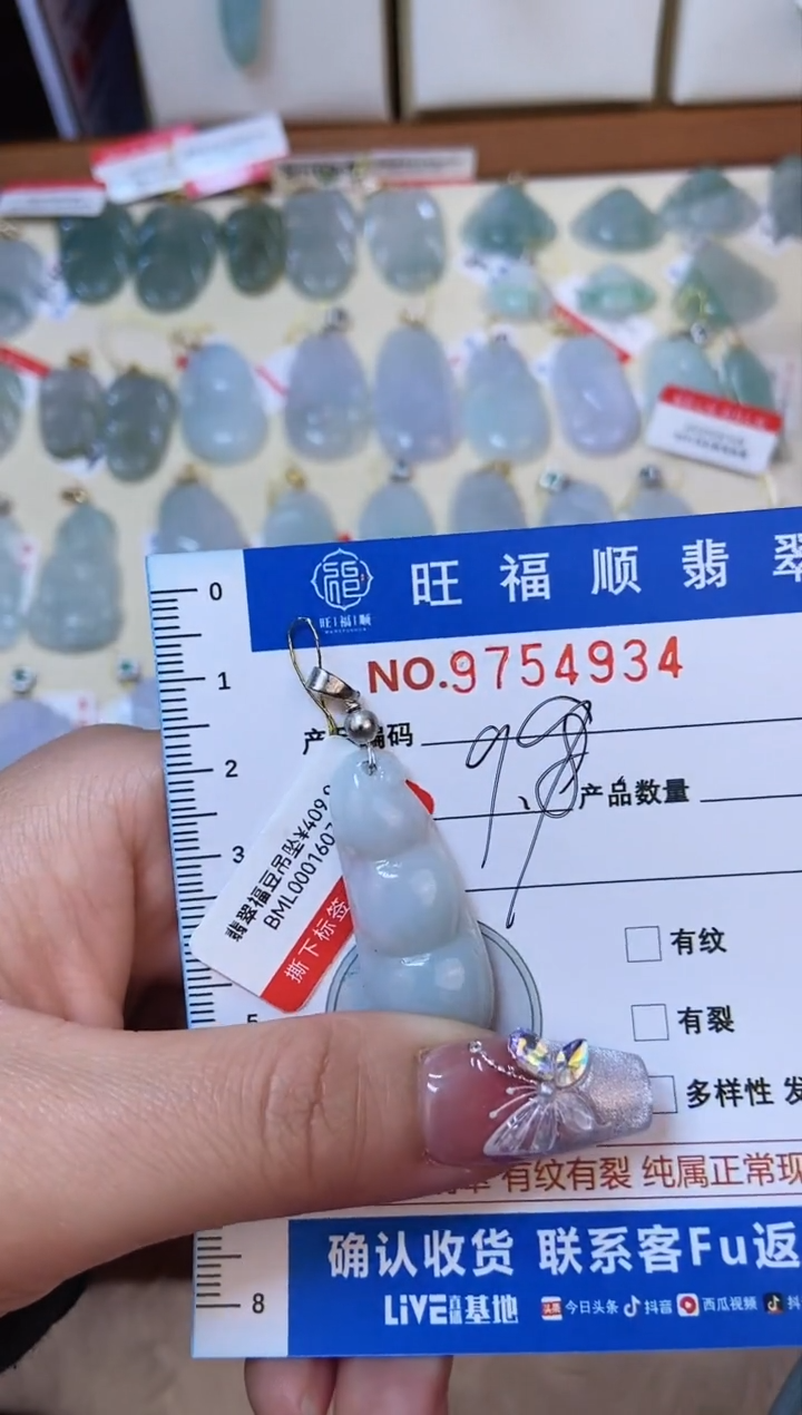 【闪购商品】翡翠颈饰未镶嵌天然缅甸A货翡翠颈饰配绳带礼盒
