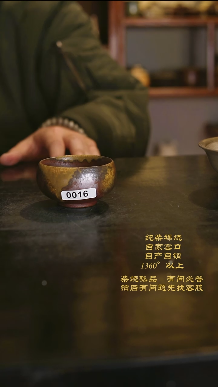 【闪购商品】0016景德镇柴烧裸烧陶瓷茶杯