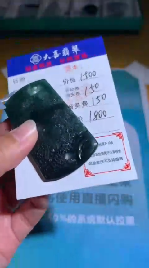 【闪购商品】定制翡翠未镶嵌毛货-不退不换