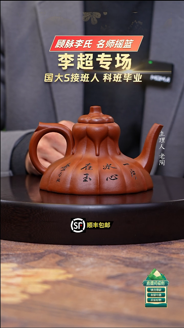 茶壶紫砂原矿朱泥六瓣玉兰400cc