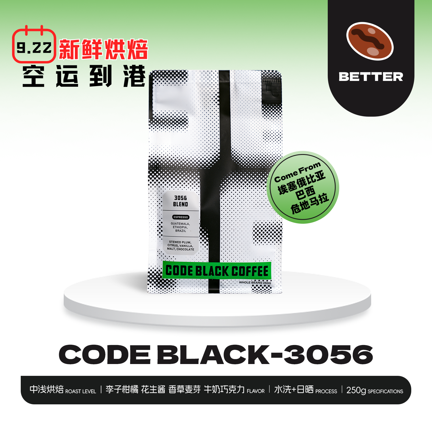 澳洲进口 新鲜烘焙CODE BLACK 3056纯正精品咖啡豆 黑咖啡 0糖0卡