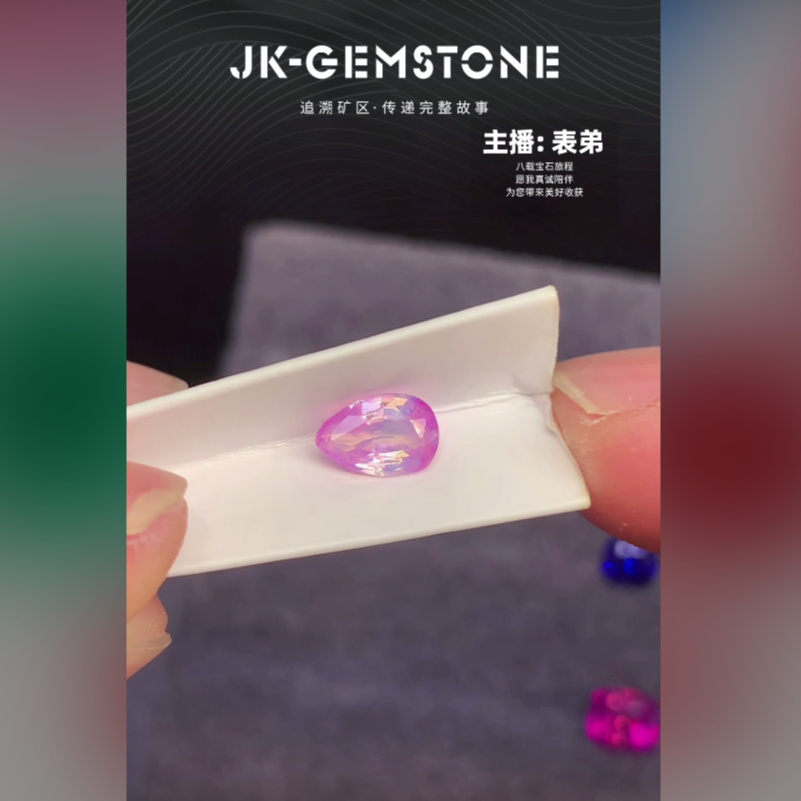 1.05ct天然无烧特别唯美越南粉蓝宝包吉