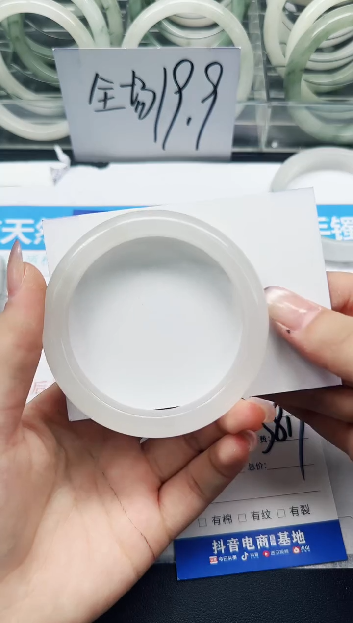 未镶嵌手镯石英质玉186/58.7