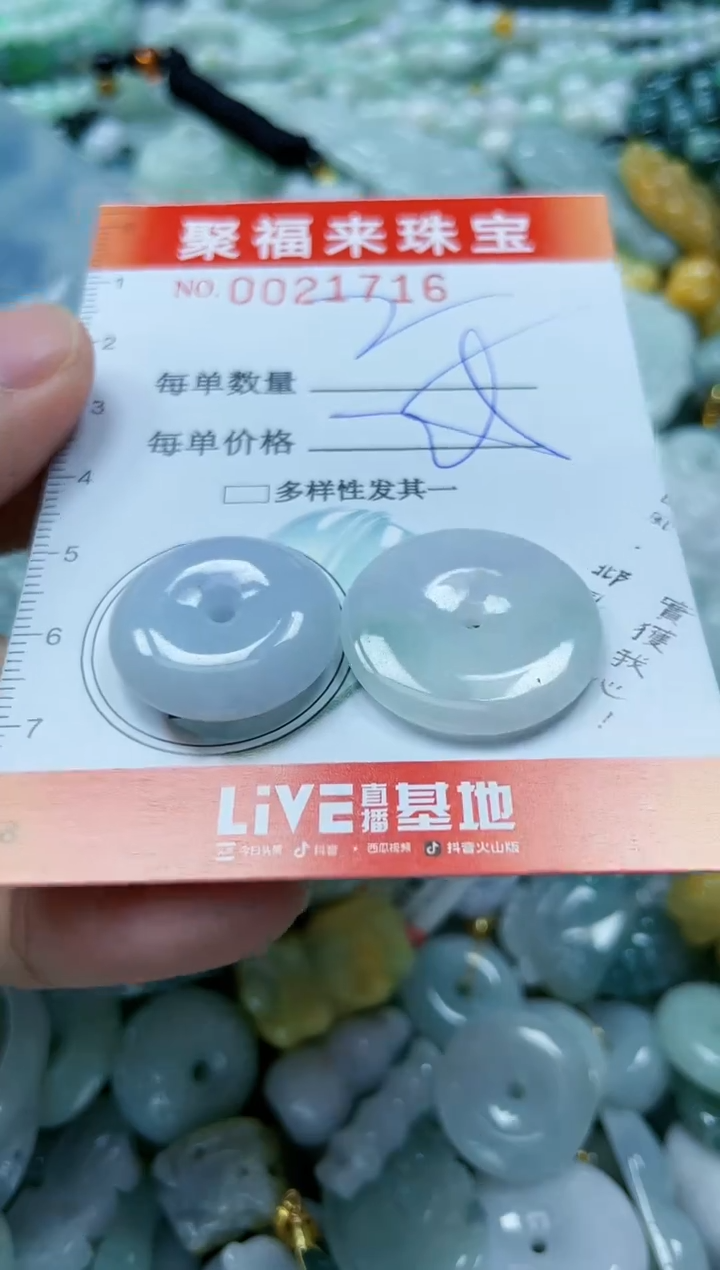 【闪购商品】翡翠颈饰未镶嵌闪购0021716