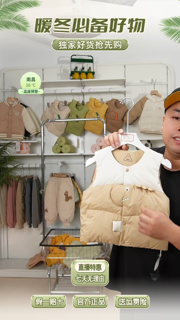 羽婴贝贝羽绒马甲90码