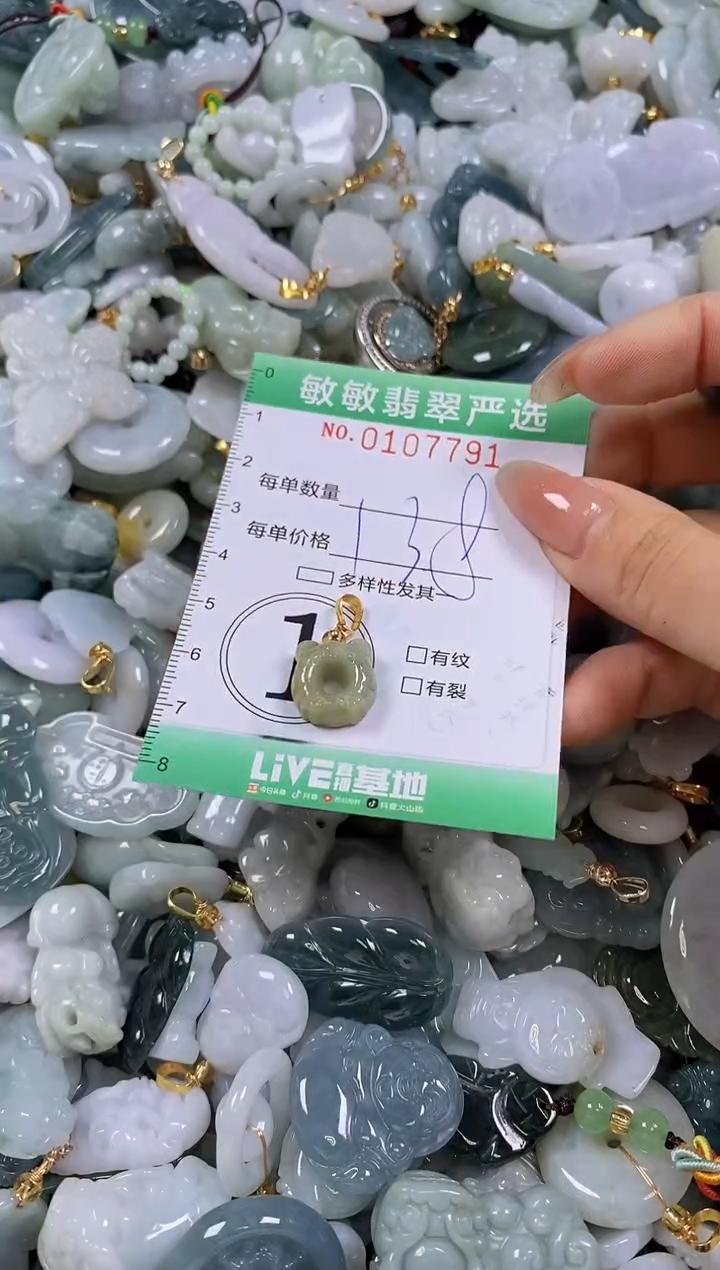 【闪购商品】翡翠颈饰未镶嵌闪购0107791