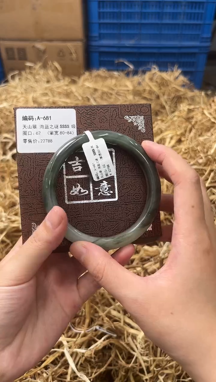 石英质玉手镯未镶嵌A-681