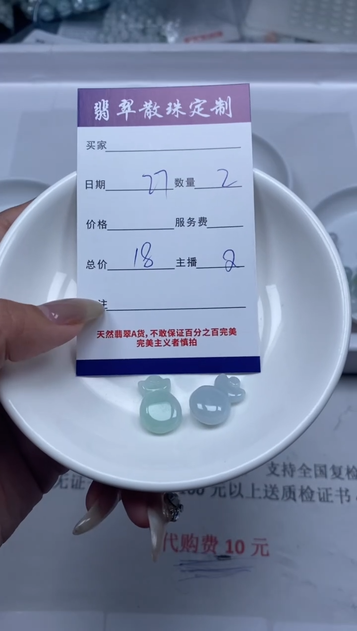 【闪购商品】翡翠颈饰未镶嵌贞城散珠批发DIY
