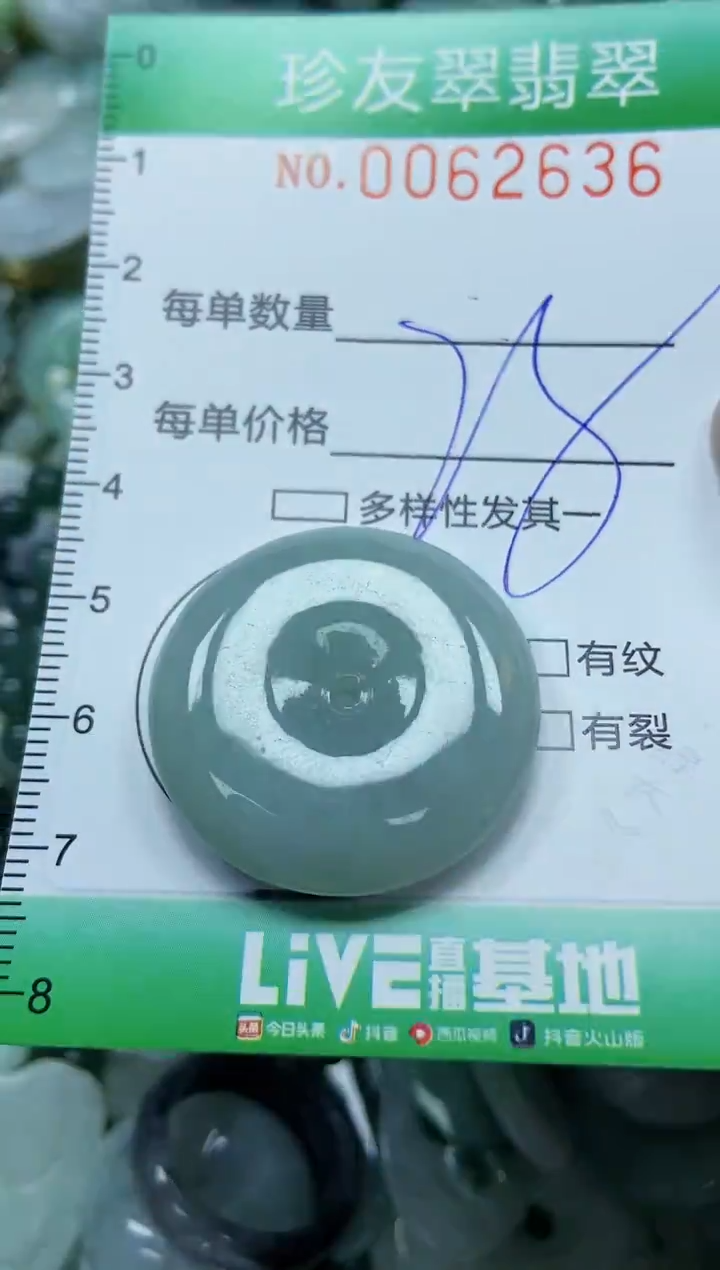 【闪购商品】翡翠颈饰未镶嵌闪购0062636