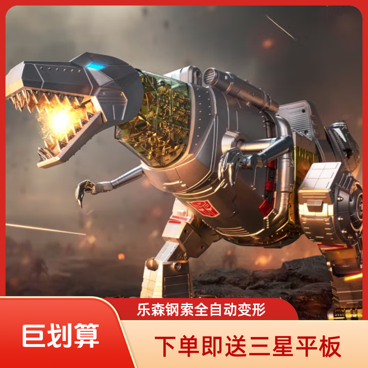 乐森机器人钢索G1旗舰版全自动变形金刚智能AI模型收藏党必备