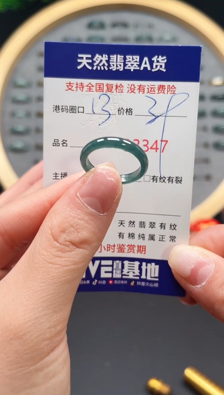 【闪购商品】翡翠戒指未镶嵌天然翡翠戒圈3347
