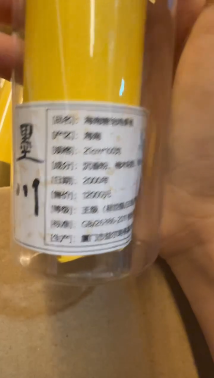 线香60号 捡漏福利