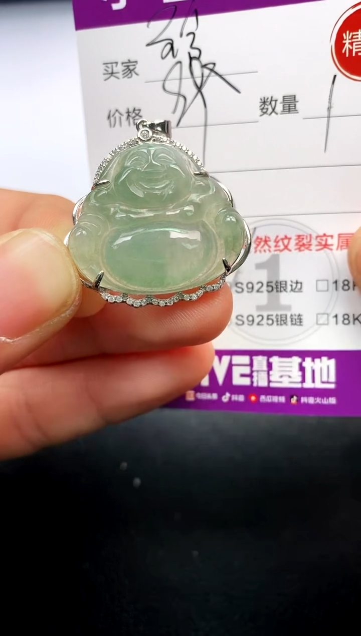 【闪购商品】翡翠颈饰银S925镶嵌挂件
