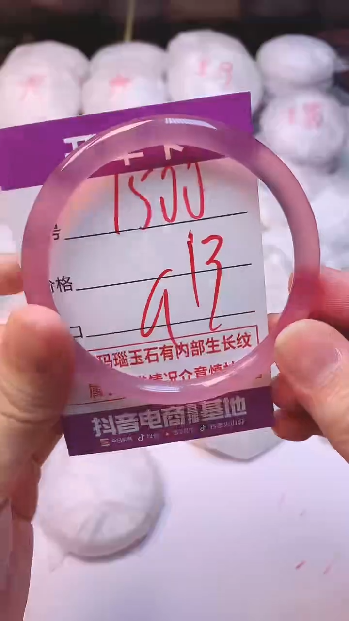 手镯玛瑙/玉髓未镶嵌1500
