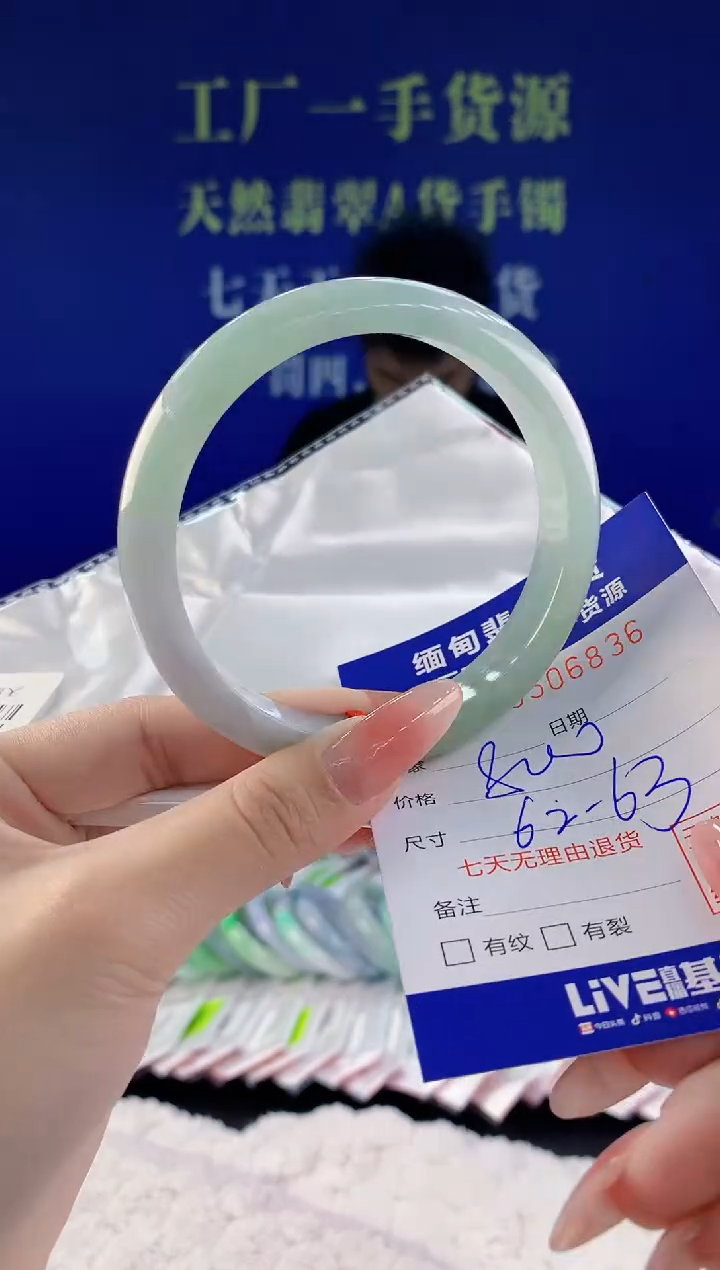 【闪购商品】翡翠手镯未镶嵌36天然A货翡翠