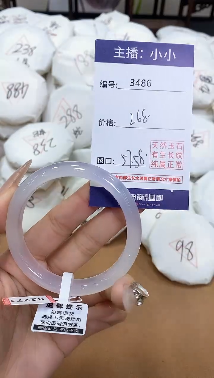 【闪购商品】玛瑙/玉髓手镯未镶嵌3486