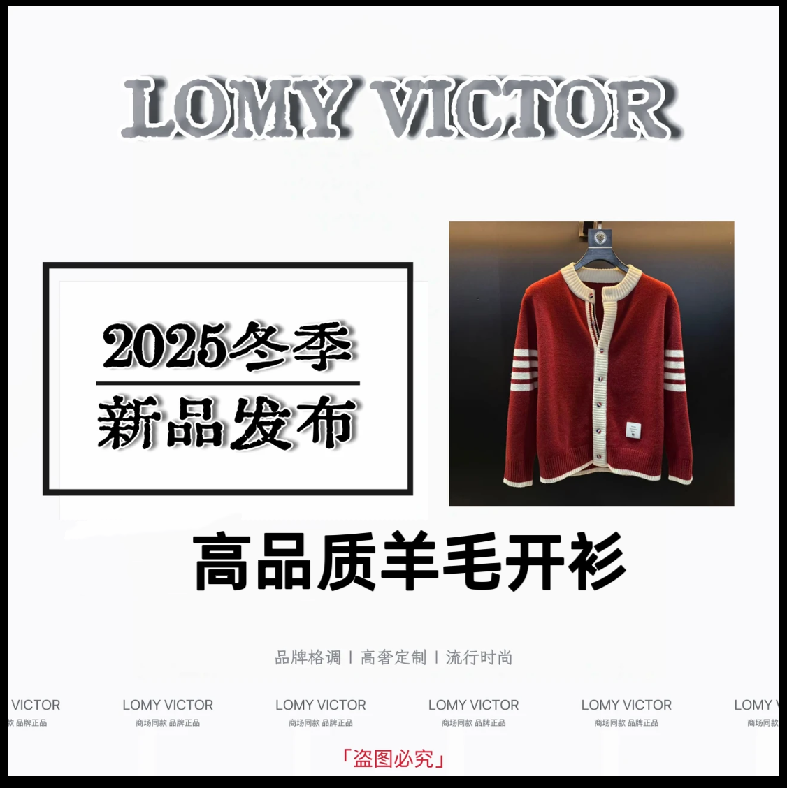 OMY VICTOR欧洲站秋冬新品高奢定制款男士开衫羊毛衫-NZM273娇