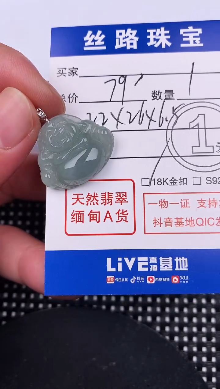 【闪购商品】翡翠颈饰18K金镶嵌挂件