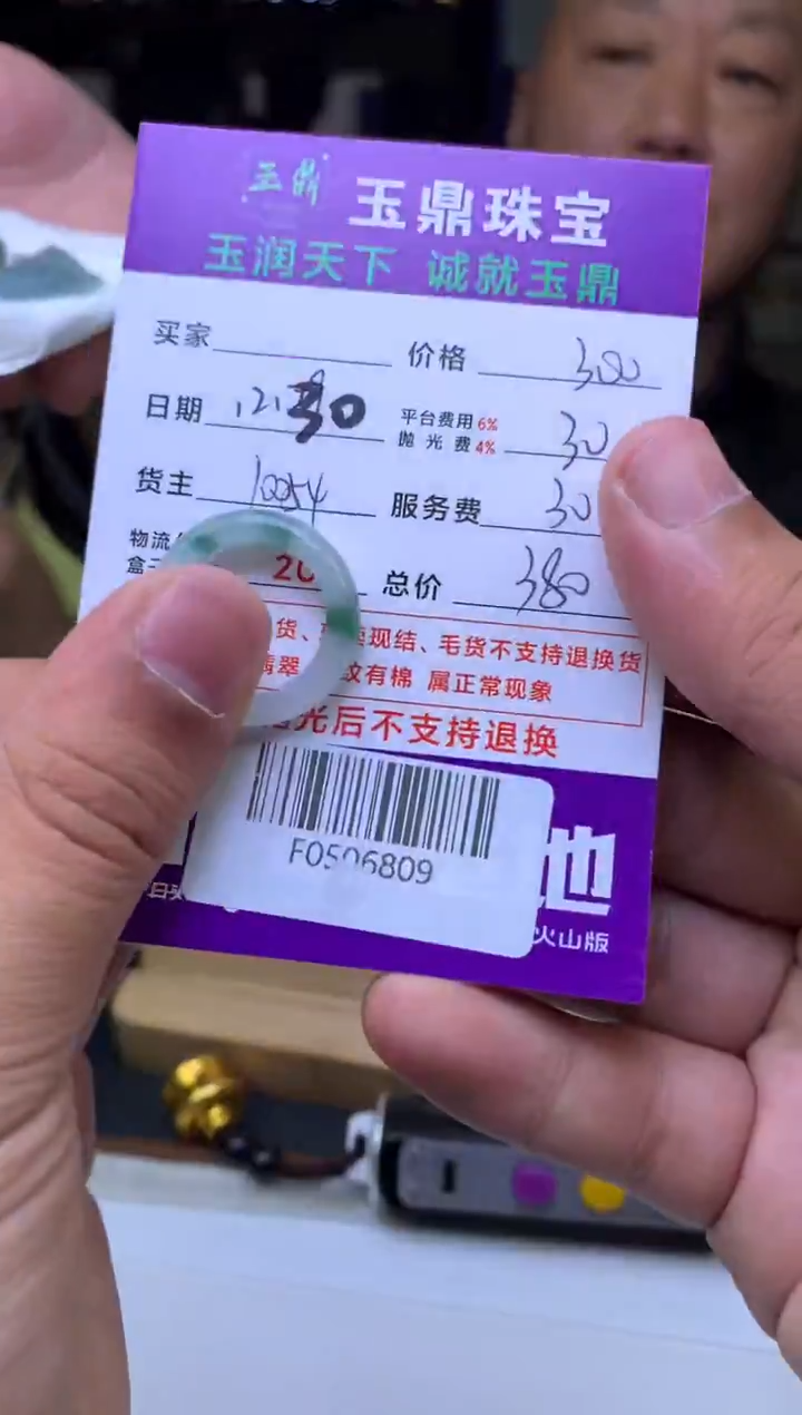 未镶嵌定制翡翠山**明  F0506809