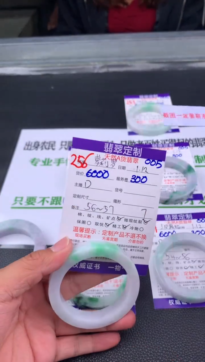 【闪购商品】定制翡翠未镶嵌256#手镯定制链接