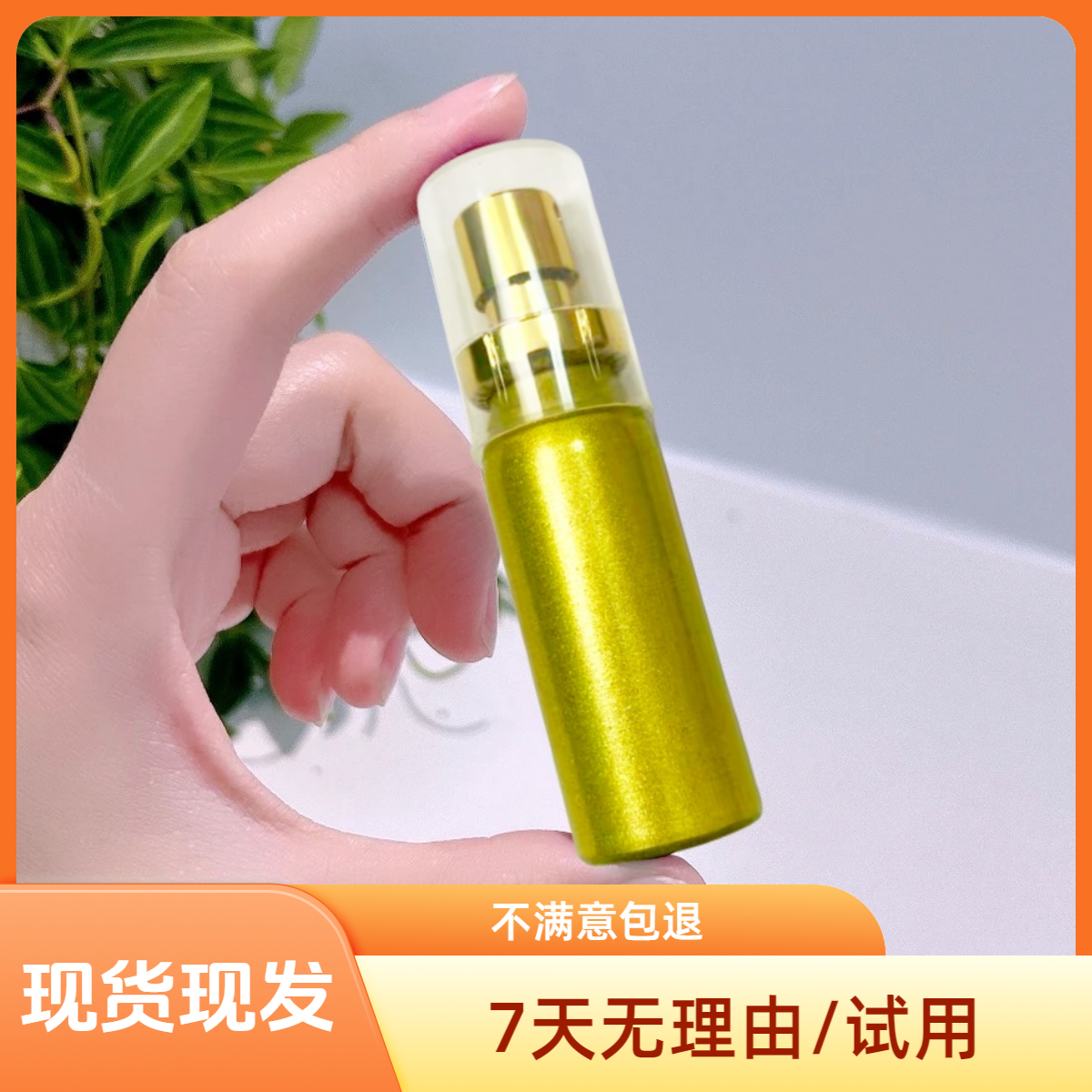 精华男铁铁装用（加强版升级款10ml）高档按压小金瓶身体精华