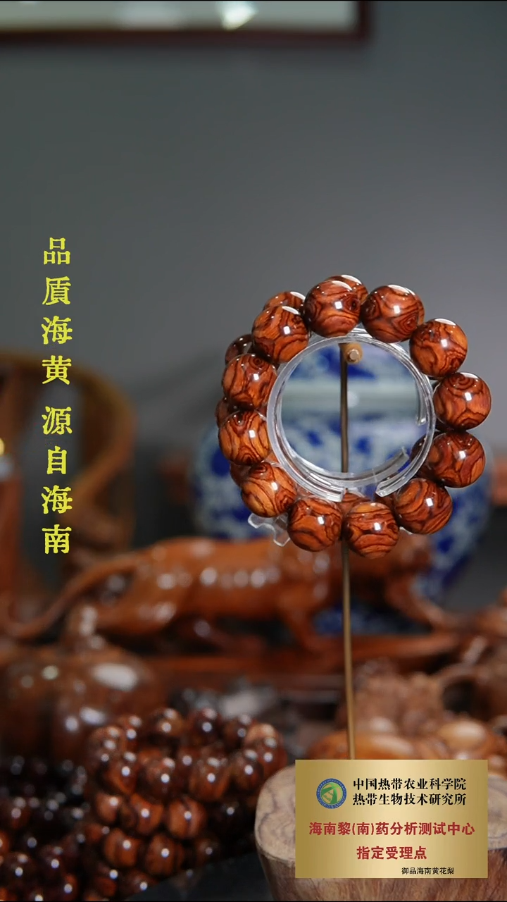 【闪购商品】黄花梨/降香黄檀手串/手链海黄鬼脸对眼多样性发一