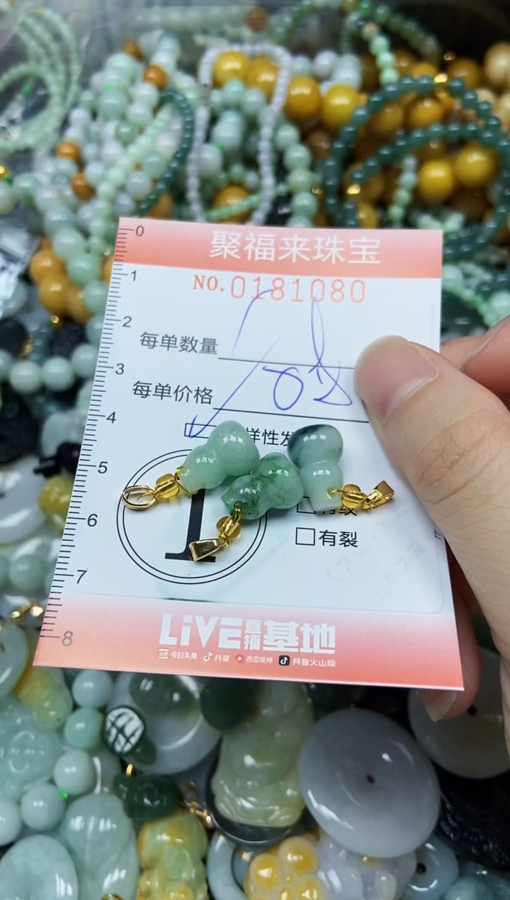 翡翠未镶嵌颈饰闪购0181080多样性发其一