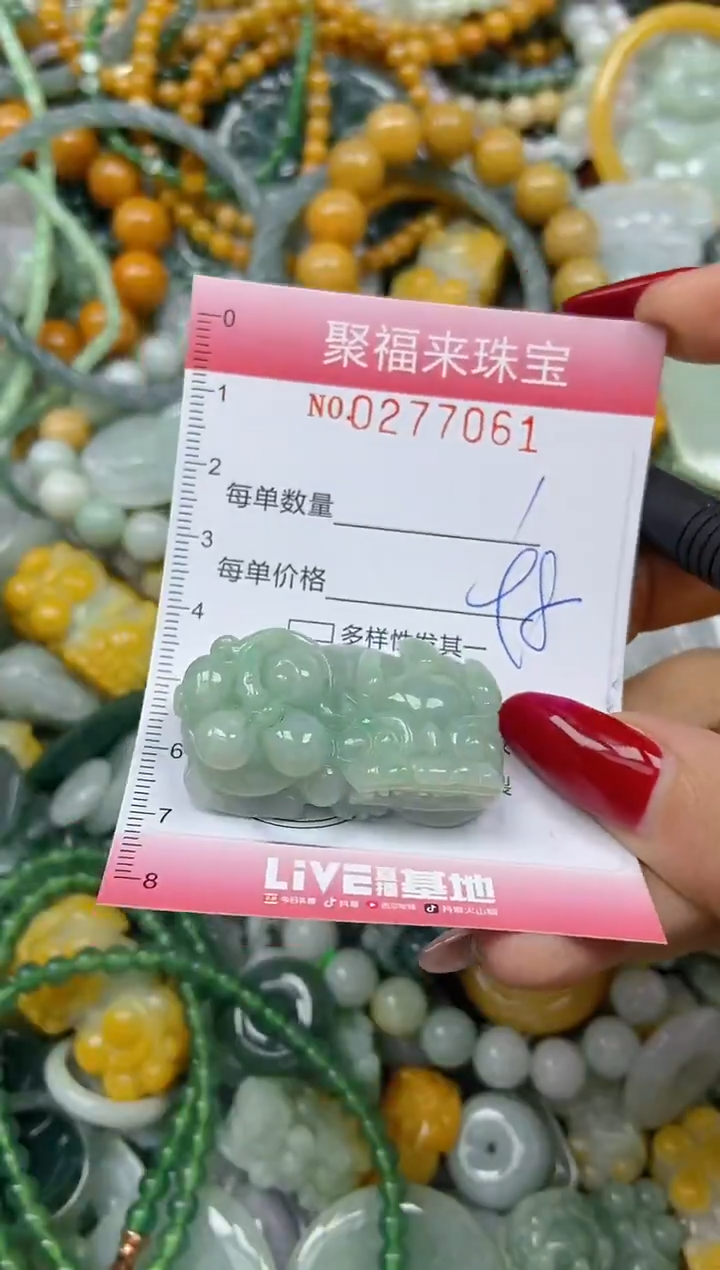 颈饰未镶嵌翡翠闪购0277061