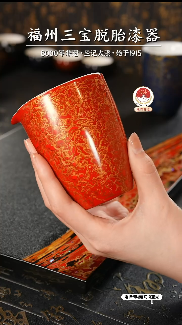 【闪购商品】大漆漆器 红金公道杯