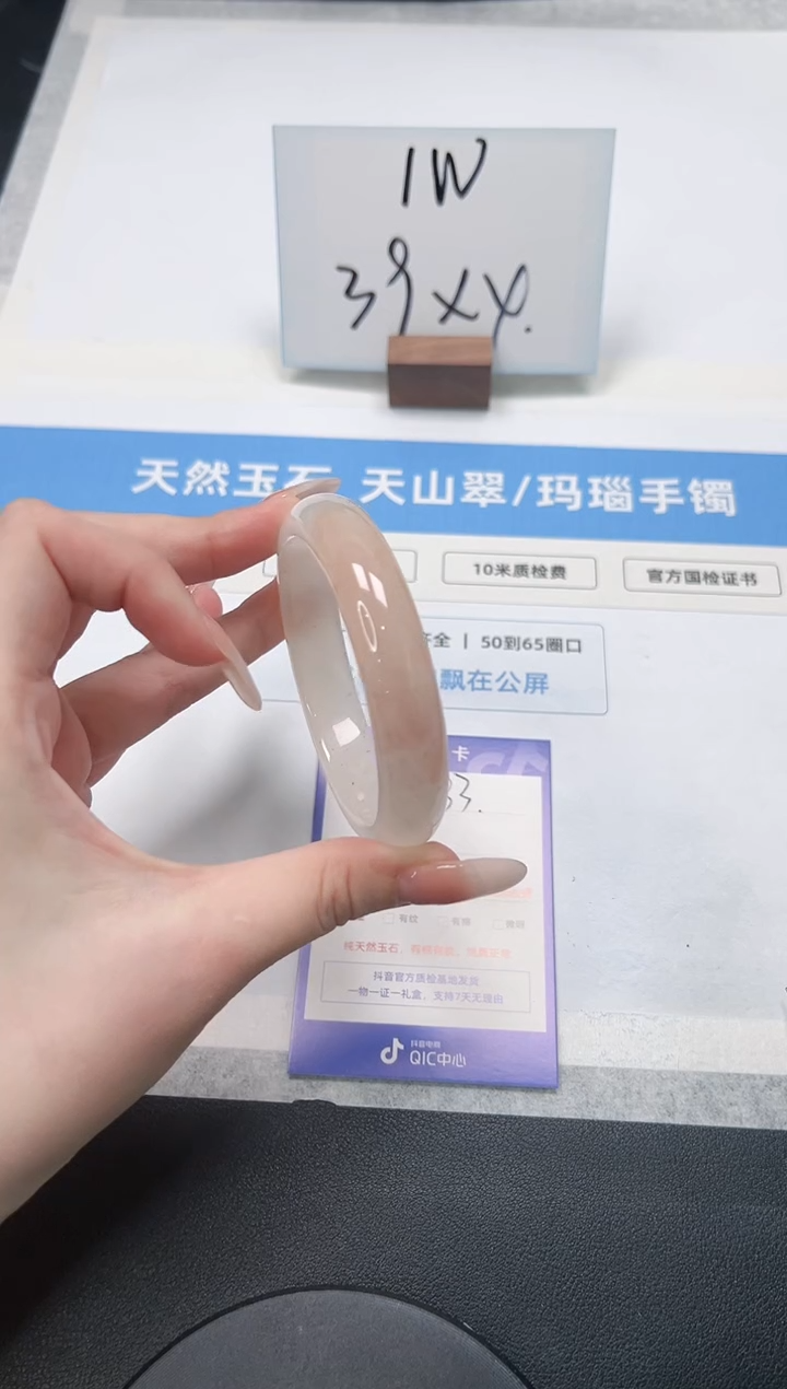 【闪购商品】石英质玉手镯未镶嵌233/桃花56.5