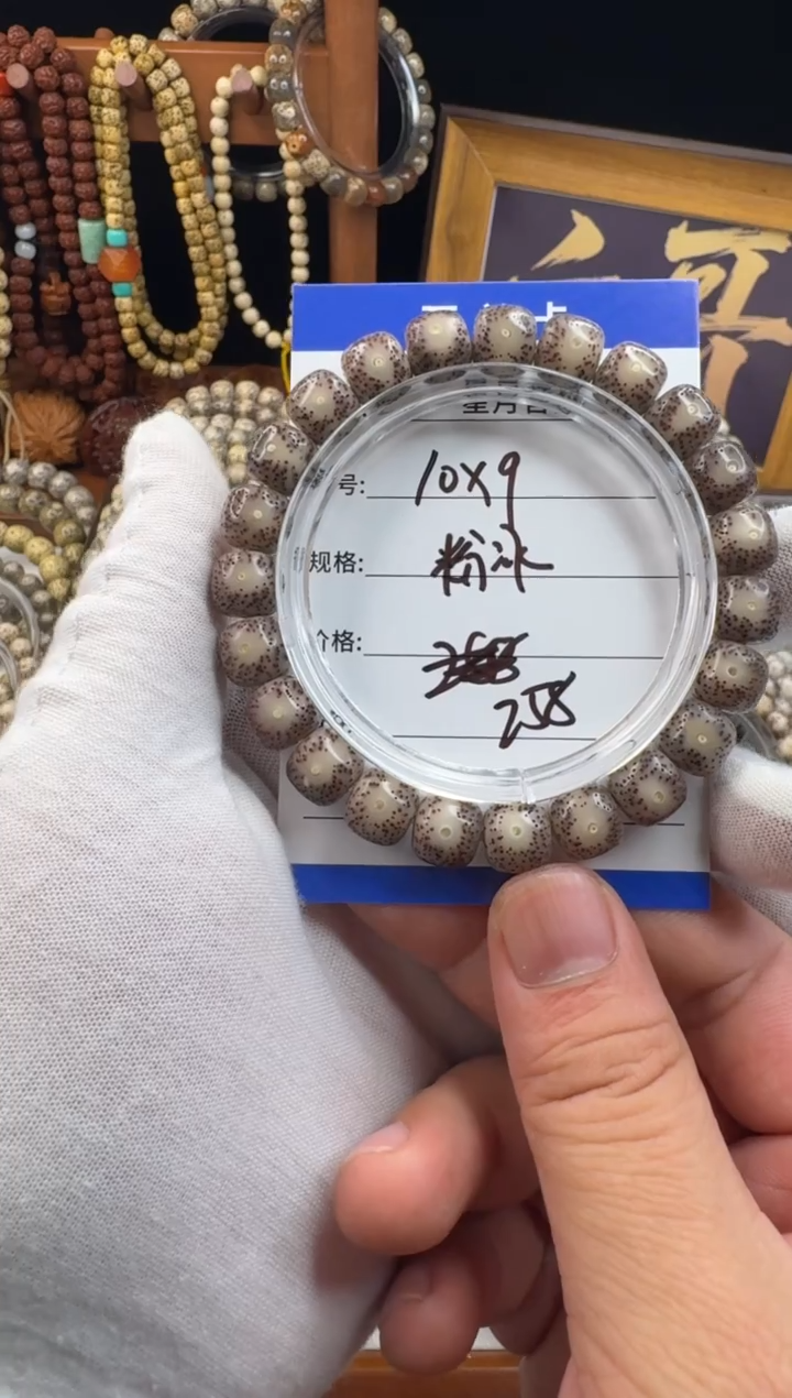 手串星月菩提星月菩提石玉料粉冰大眼睛