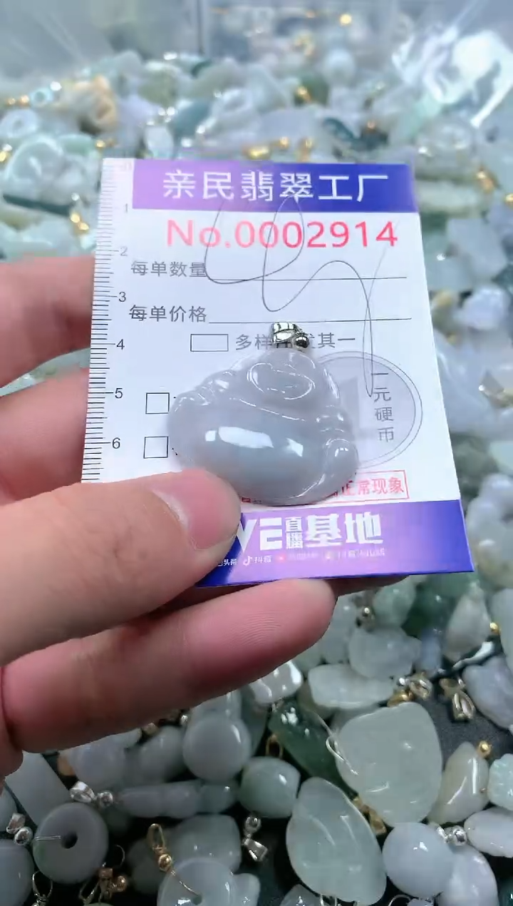 【闪购商品】翡翠吊坠(不含链)未镶嵌2914多样性发货发一件