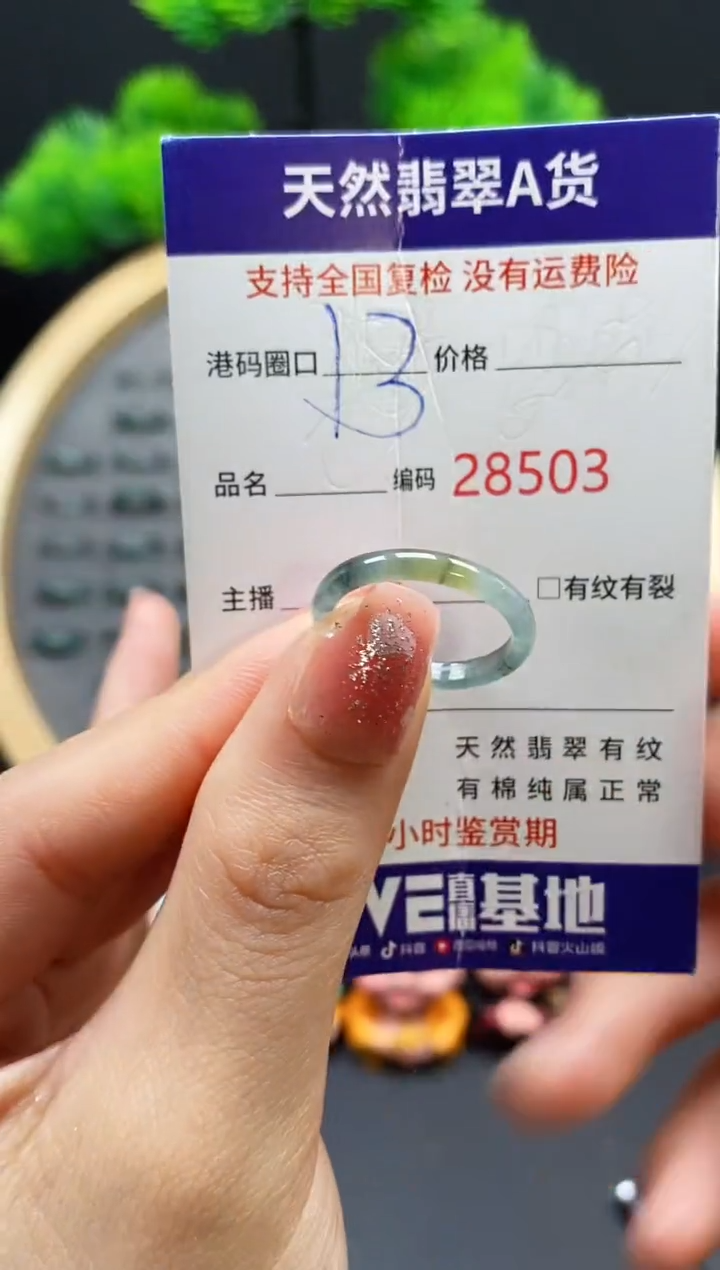 【闪购商品】翡翠戒指未镶嵌天然翡翠戒圈85003