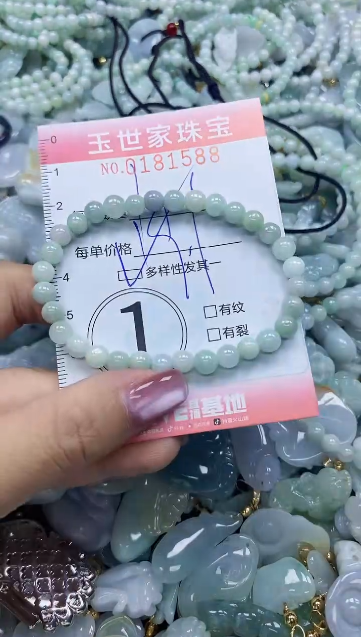 【闪购商品】翡翠颈饰未镶嵌闪购0181588多样性发其一