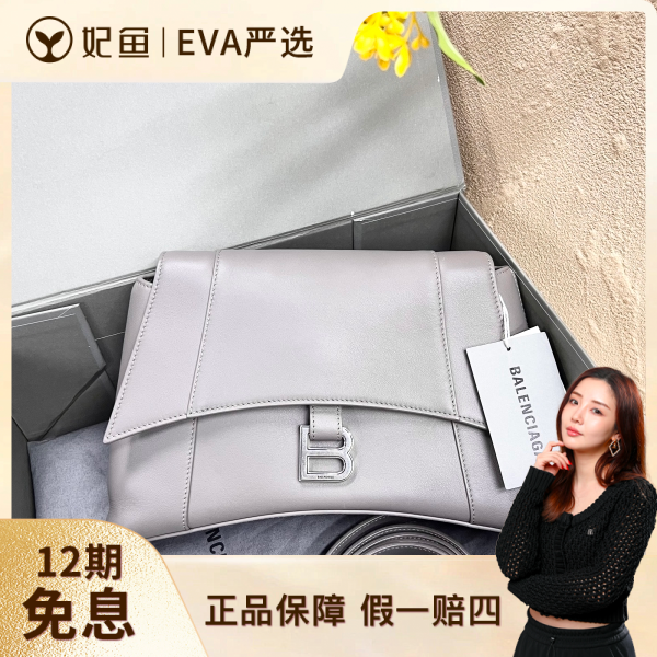 巴黎世家/未使用/包包/250723EV0013/C14036553540