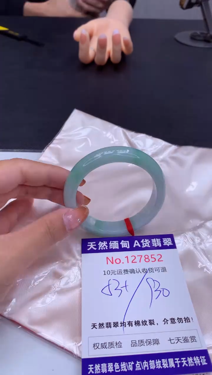 未镶嵌手镯翡翠有纹，完美者勿拍