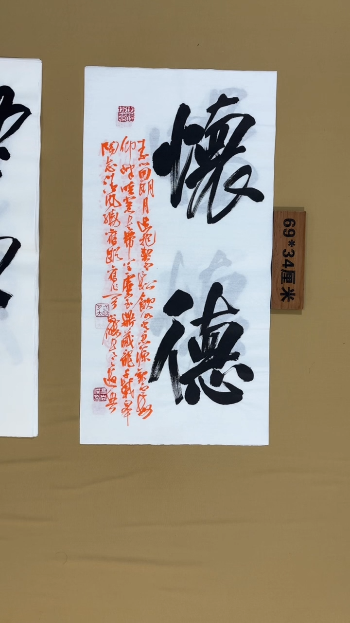 书法冯尚杰老师书法福利