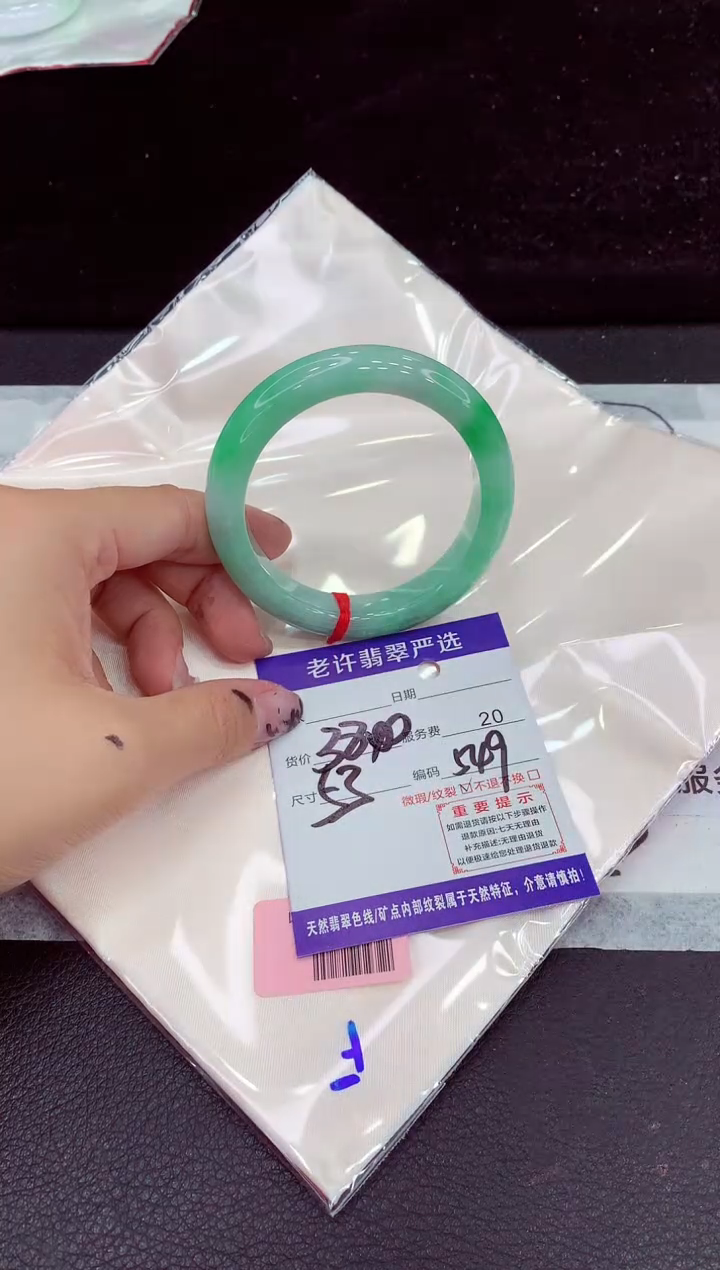 未镶嵌手镯翡翠11