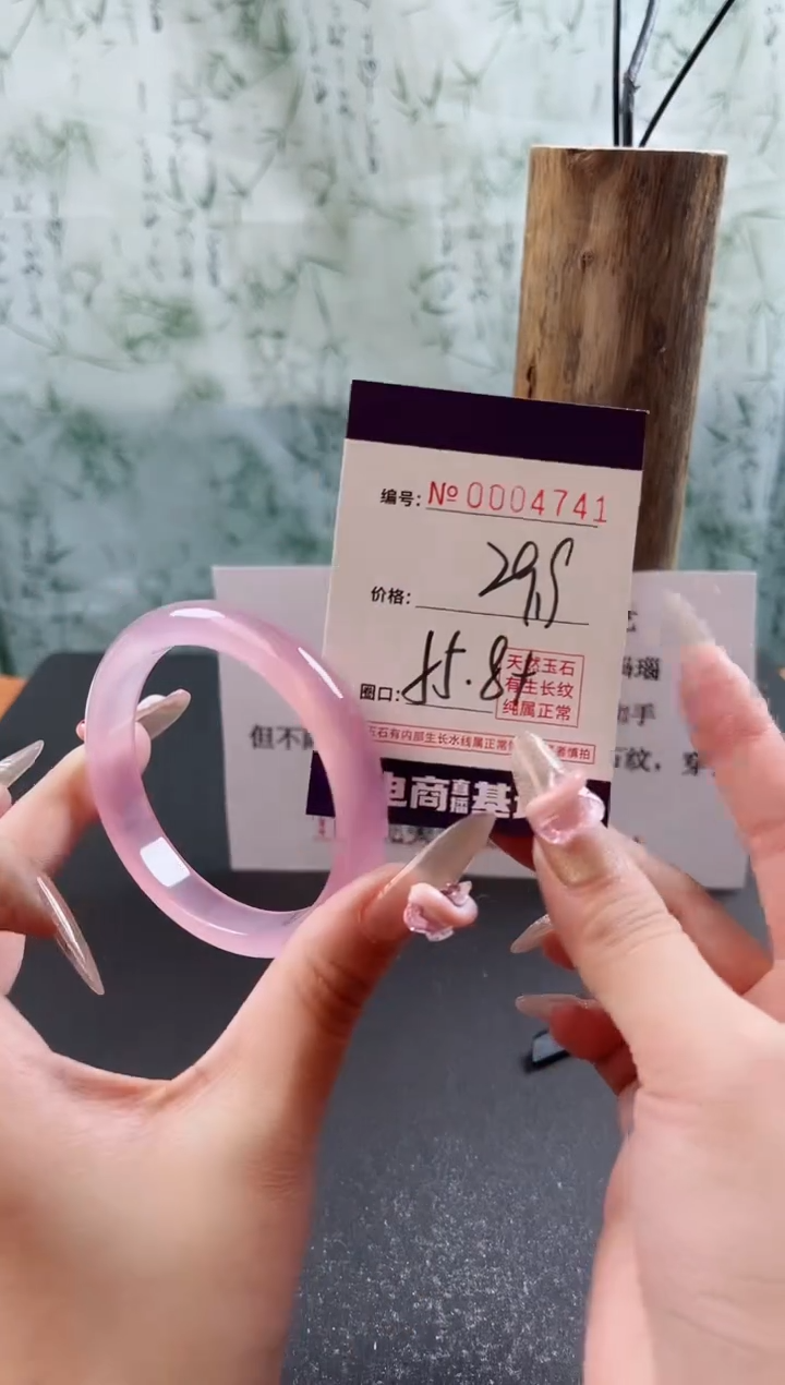 【闪购商品】玛瑙/玉髓手镯未镶嵌4741
