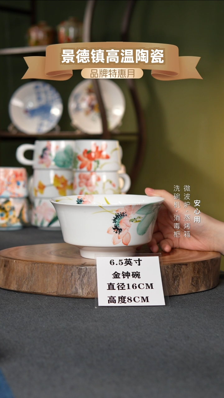 瓷【无玲珑】景德镇高温手绘6.5英寸金钟碗粉荷
