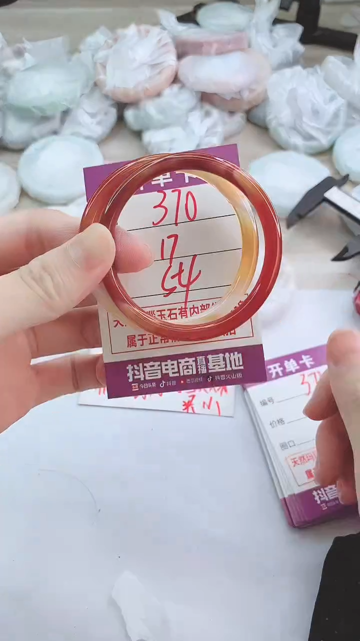 手镯玛瑙/玉髓未镶嵌370