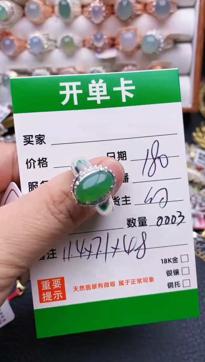 【闪购商品】翡翠戒指未镶嵌/0003铜拖