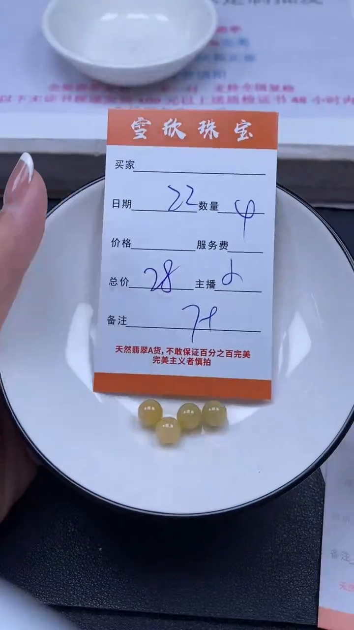 颈饰未镶嵌翡翠雪欣散珠定制diy