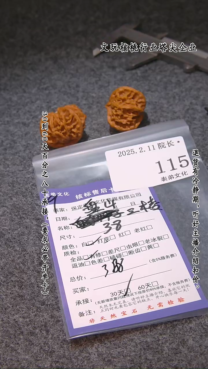 【闪购商品】文玩核桃吊坠115盘山三棱