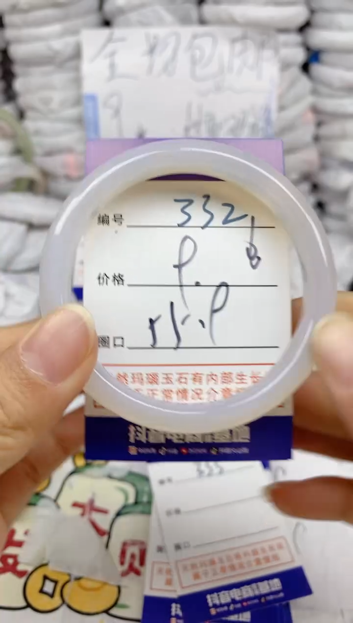 手镯玛瑙/玉髓未镶嵌332